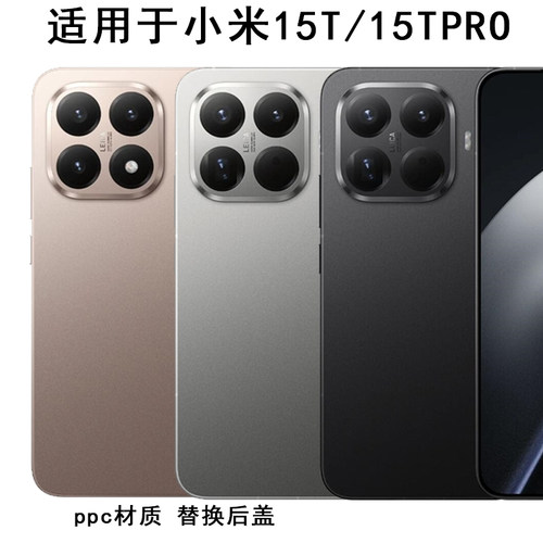阵营创适用于xiaomi小米15TPRO后盖小米15T后盖手机后壳电池盖壳