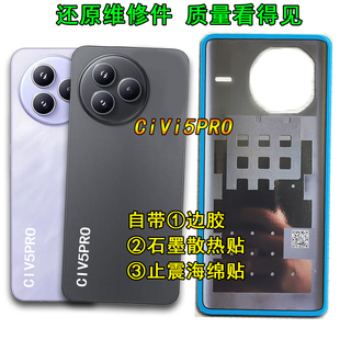 阵营创适用于xiaomi小米civi5pro后盖玻璃后壳复原手机后盖维修