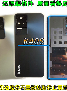 阵营创适用于redmi红米K40S后盖k40s玻璃后壳复原手机后盖维修