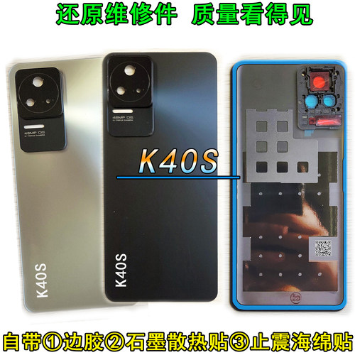 阵营创适用于redmi红米K40S后盖k40s玻璃后壳复原手机后盖维修