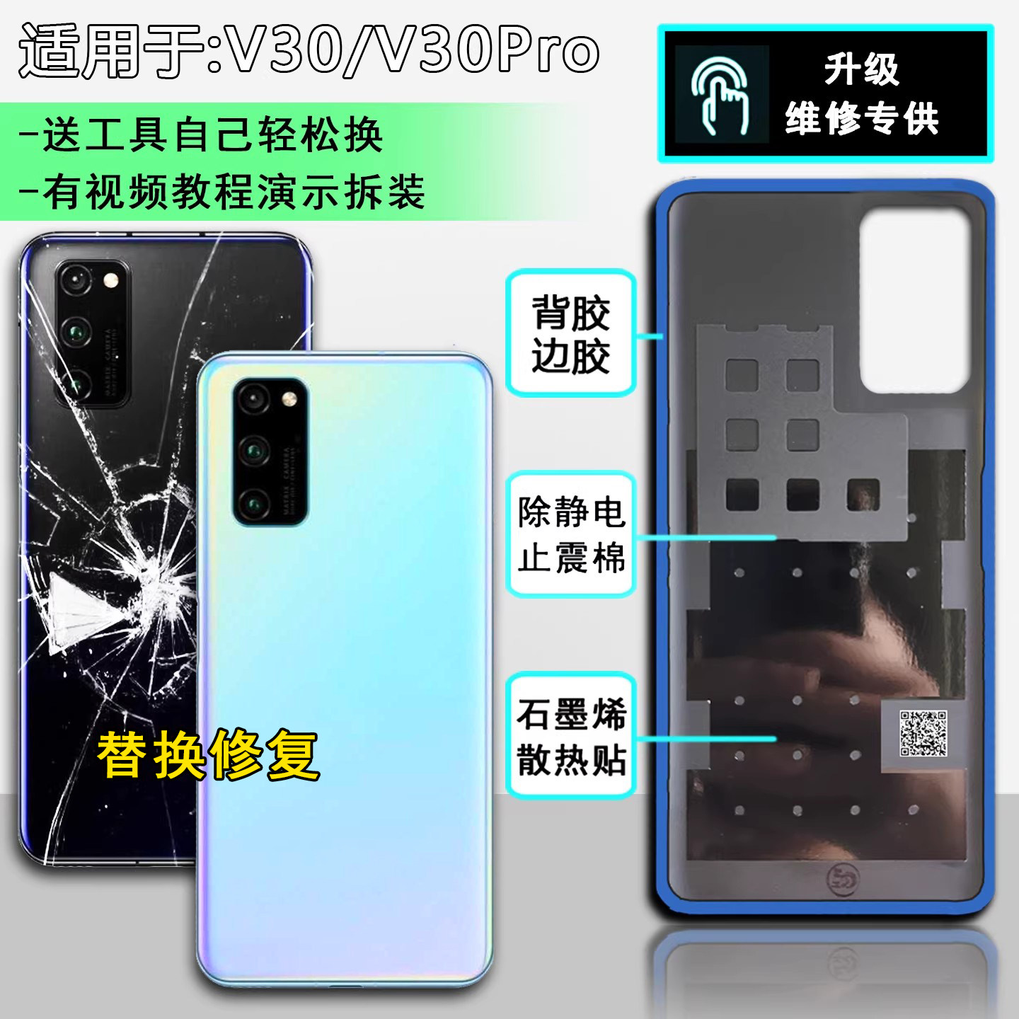 阵营创适用HONOR荣耀V30后盖 v30pro玻璃后壳手机电池