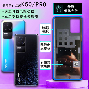 阵营创适用于redmi红米k50后盖K50PRO玻璃后盖手机后壳电池盖壳