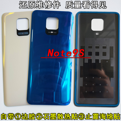 阵营创适用Redmi红米note9s后盖NOTE9S玻璃后壳电池盖手机后盖片
