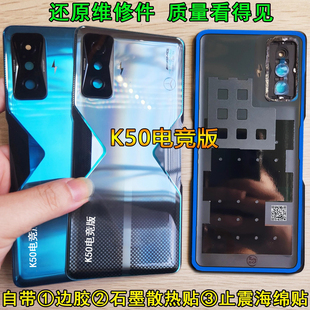 阵营适用于redmi红米k50电竞版后盖K50G玻璃后壳复原手机后盖维修