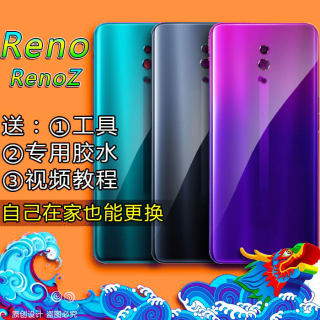 阵营创适用oppo reno后盖玻璃替换RenoZ手机玻璃后壳电池盖保护片