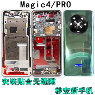 阵营创适用荣耀magic4中框magic4Pro后盖中壳屏框边框前壳前框壳