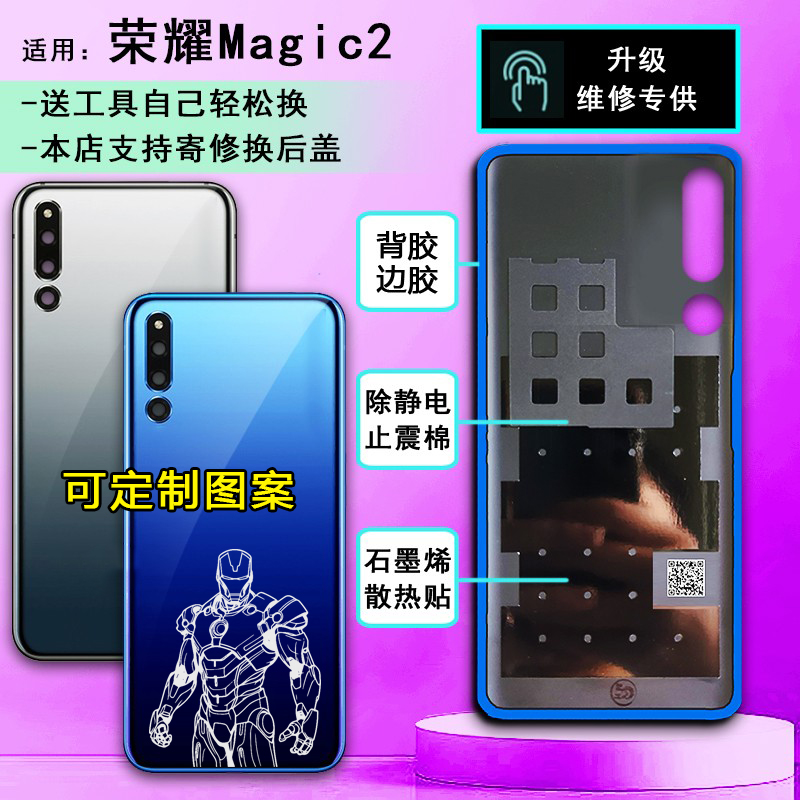 阵营创适用华为荣耀magic2后盖魔术2玻璃后壳手机后盖电池盖护片