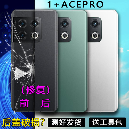 阵营适用于oneplus一加10pro后盖维修玻璃手机后壳电池盖外壳
