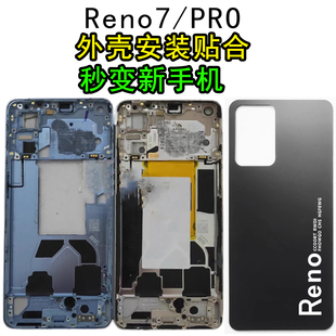 阵营创适用于OPPO reno7中框RENO7Pro后盖中壳屏框边框前壳前框壳