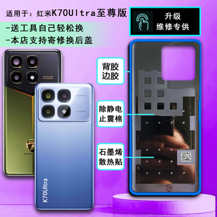 阵适用于redmi红米k70至尊版后盖K70ultra玻璃后盖手机后壳电池盖