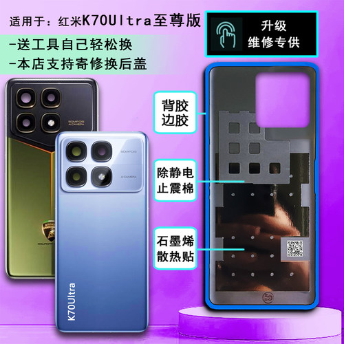 阵适用于redmi红米k70至尊版后盖K70ultra玻璃后盖手机后壳电池盖