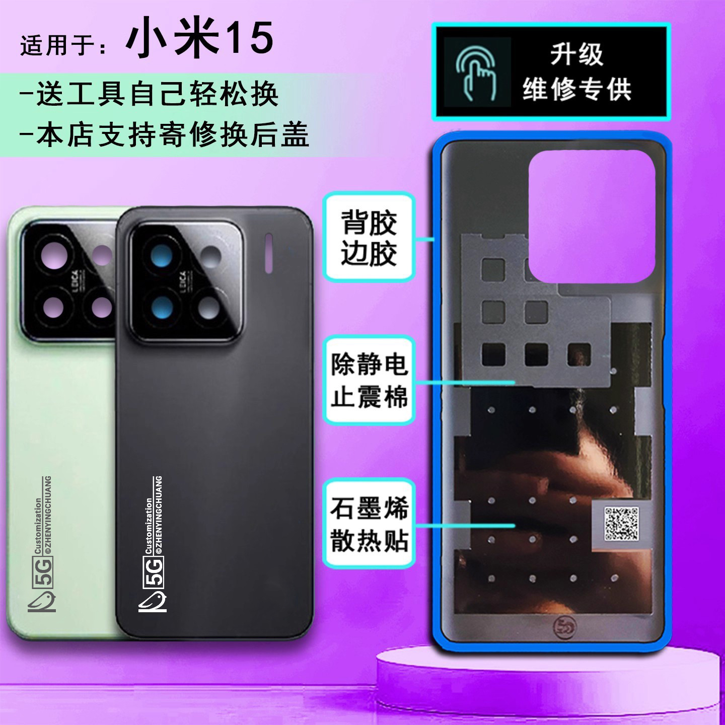 阵营创适用xiaomi小米15玻璃后盖小米15Pro手机后壳电池盖外壳