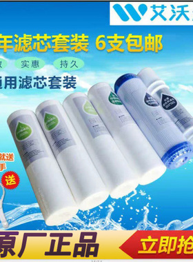 艾沃10寸pp棉正版现货净水器滤芯