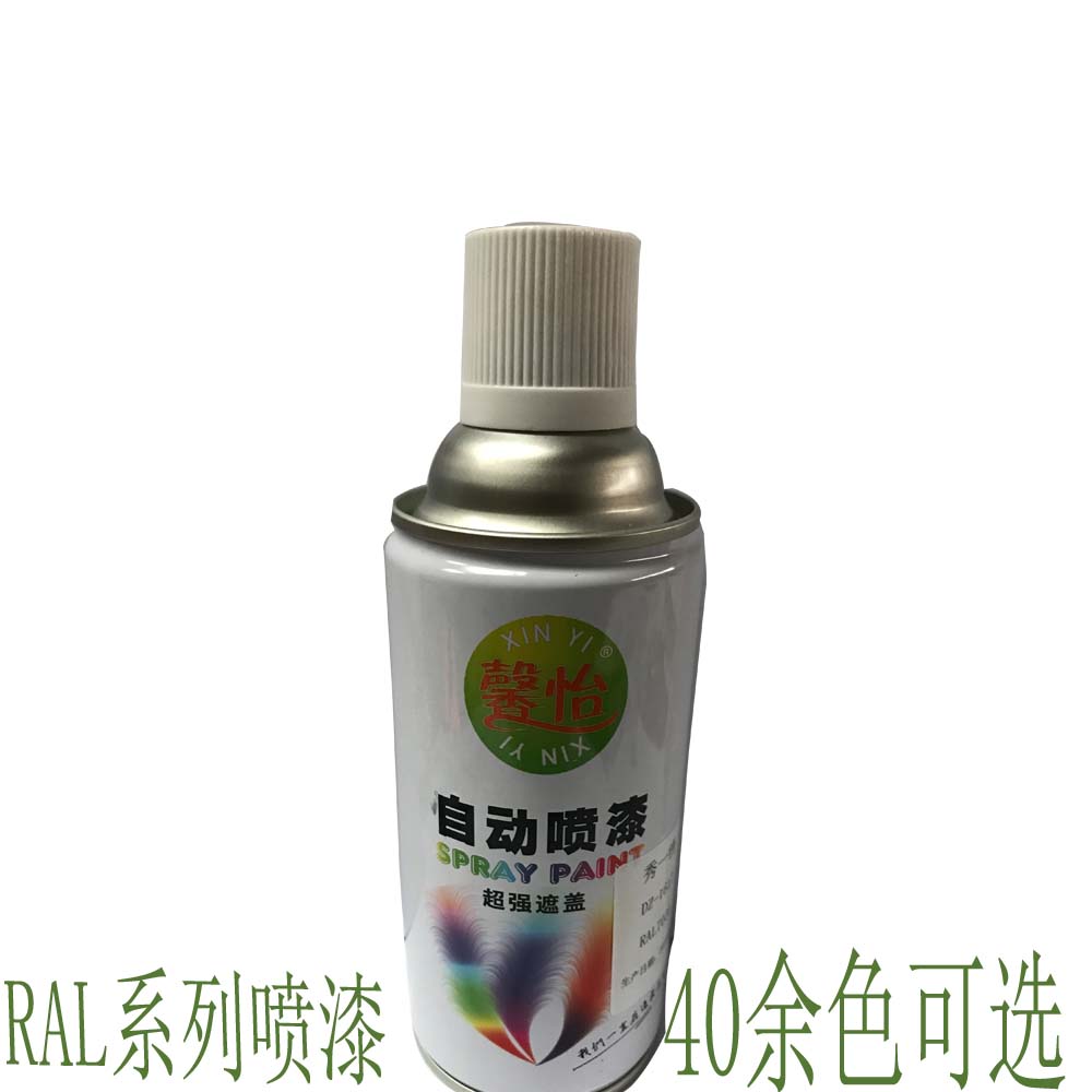 馨怡手喷漆劳尔色RAL5003