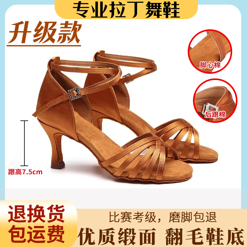 新款拉丁舞蹈鞋成人专业软底高跟跳舞鞋中跟女士拉丁舞鞋比赛考级