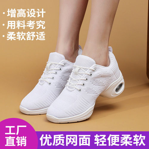 现代舞蹈鞋夏季春秋透气