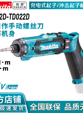 牧田DF012D起子机TD022D冲击电钻起子机可折叠家用电动螺丝刀改锥