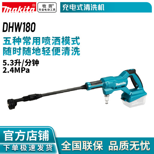 水枪高压清洗车18V锂电池