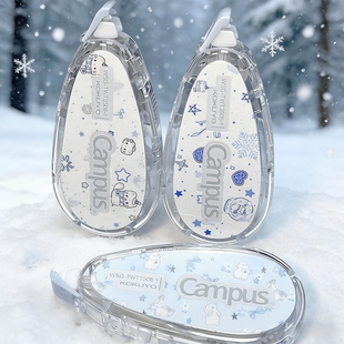 KOKUYO国誉冬日雪花限定修正带原纸色campus可替换芯涂改带学生用