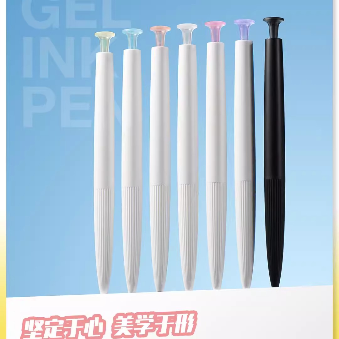 中性笔按动式子弹头0.45mm
