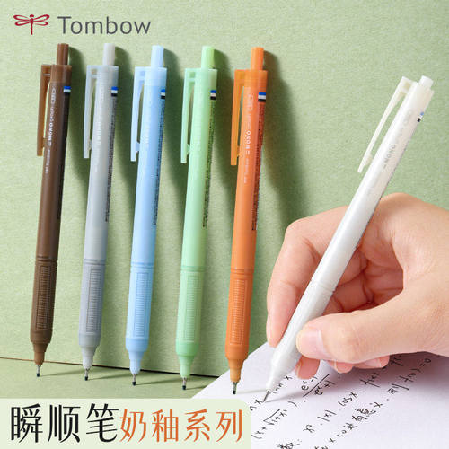 Tombow蜻蜓中性笔瞬干奶釉玻璃