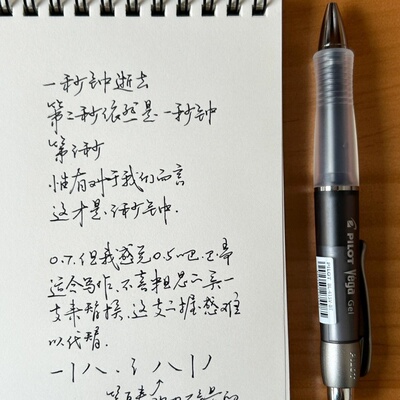 PILOT百乐软握胶不易累手中性笔
