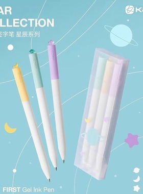 KACO FIRST初心星辰旋转出芯双珠速干笔高颜值少女心创意签字笔