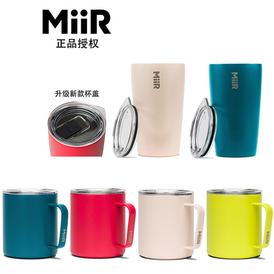 MiiR咖啡杯随行杯正品促销