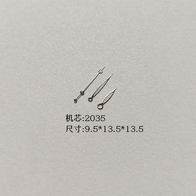2035机芯表针适配机械表机芯