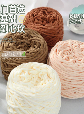牧派新色3.8团儿童手工冰条线