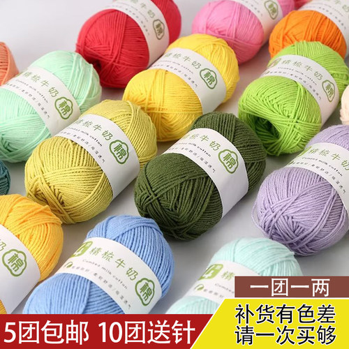 牧派2022中粗线棉线手工diy材料