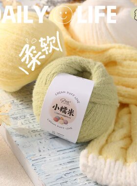 小糯米棉花毛线云朵绵绵手工编织