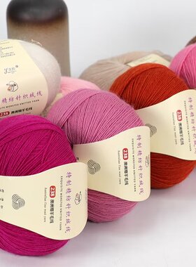 澳洲美丽诺羊毛线手工编织diy毛衣帽子围巾材料开司米细羊毛线团