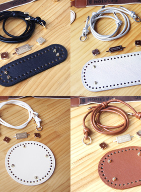 单肩包斜挎包底组合diy手工编织水桶包玫瑰花包材料包手工包配件