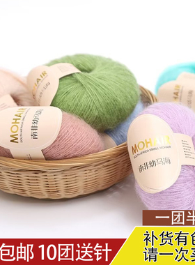 南非幼马海毛细线手工编织长毛绒围巾披肩毛衣线柔软羊毛羊绒配线
