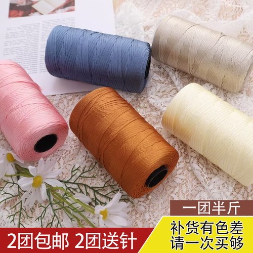 丝光棉麻线冰丝扁带线包包帽子线