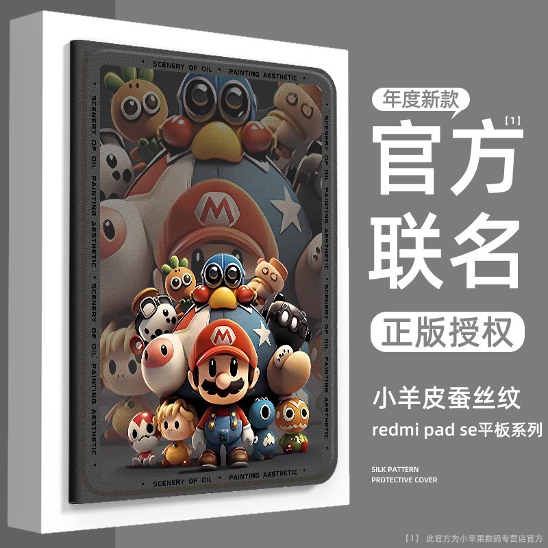 适用于小米平板6max保护套磁吸小米6pro/5pro/4平板保护壳4plus全包12寸笔槽pad6/5红米平板se可爱redmipadse