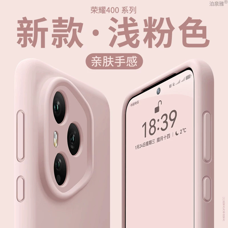 适用荣耀400pro手机壳新款200华为honor500防摔70高级感300ultra液态硅胶600软100全包60潮牌90男女80简约400