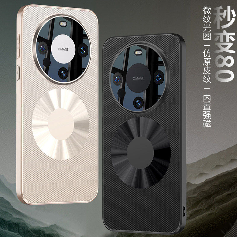 适用华为mate70pro手机壳mate60pro+保护套新款高级感新80promax全包摄像头的防摔2026十磁吸女款加外壳男士