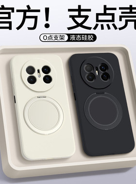 适用华为Mate70Air手机壳Mete70Air支点壳保护套mt新款带支架液态硅胶软壳meta全包防摔m外壳后MateAir男女