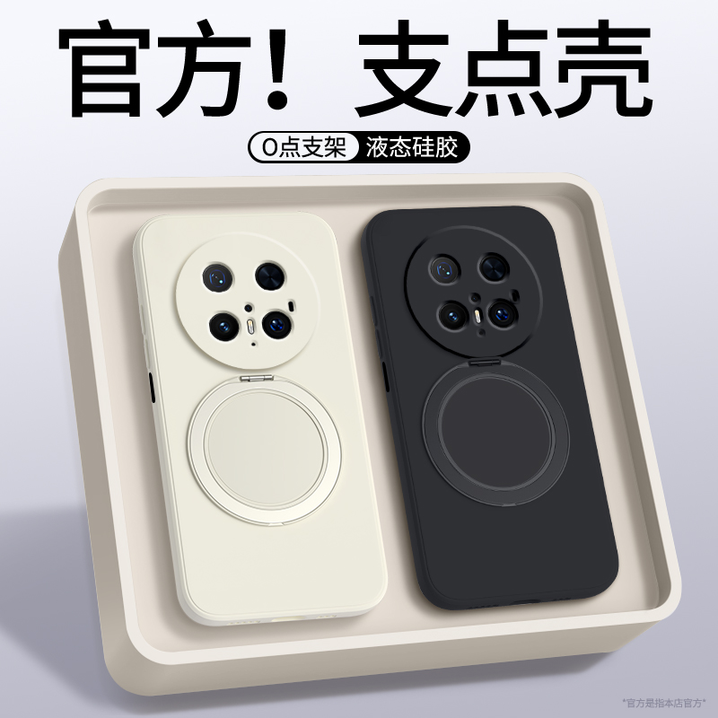 适用华为Mate80手机壳Meta80Pro+新款支点壳保护套mt80RS非凡大师硅胶带支架m全包防摔mete男女魅特十软外壳