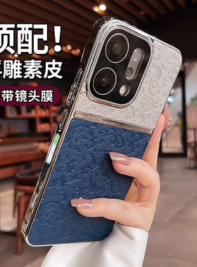 夏日适用opporeno15pro手机壳opporeno14新款龙纹素皮reno13带镜头膜2全包防摔高级感男女0pp0外壳超薄保护套