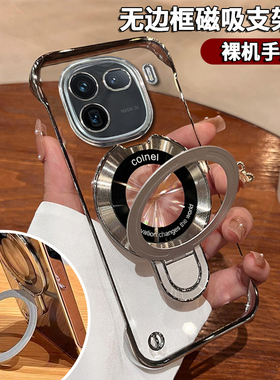 无边框适用vivoiqoo13手机壳9pro隐形支架iQOOneo8立体新款磁吸6se无线充电保护套neo5透明高级感iqoo7男女生