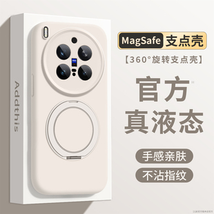 液态硅胶适用vivox300手机壳x300Pro女新款保护套x200promini磁吸支架带挂绳x200s简约纯色高级ultra全包防摔