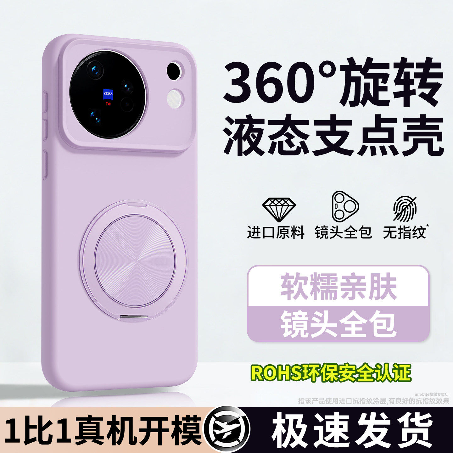 【液态硅胶支点壳】适用vivoX500手机壳X500ProMax保护套X300Pro新款200ProMini带支架vivo防摔Ultra外Max壳s