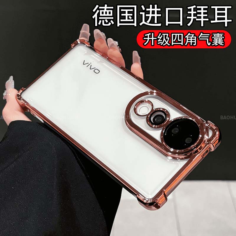[四角防摔]适用vivos30手机壳s18pro新款vivo透明s16电镀s15e保护套s17t镜头s12por全包10气囊9e高级感男女外