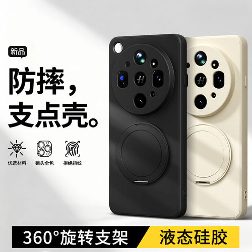适用OPPOFindX9Ultra手机壳FindX9sPro保护套带旋转支架oppo新款x8pro硅胶find全包防摔x8s+十x7外oppox男女