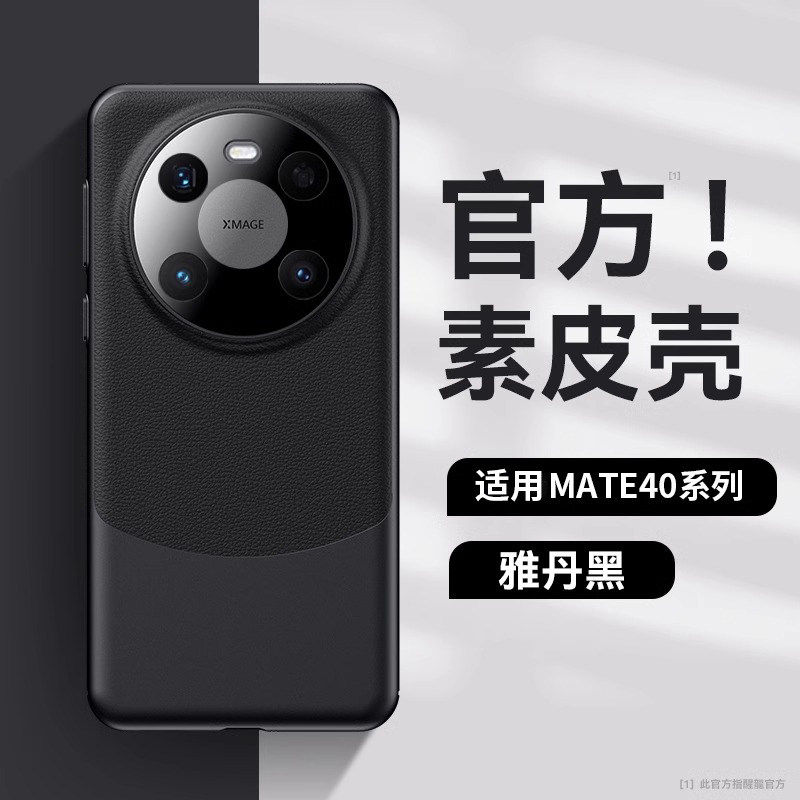 适用于华为mate60pro手机壳新款mate50熊猫色mate70pro素皮高级感mate60镜头全包防摔奢华男女真皮官方保护套