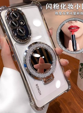 适用荣耀300pro手机壳磁吸补妆镜支架荣耀100新款荣耀90带镜头膜hoor200全包镜头防摔50p气囊80透明70/60套