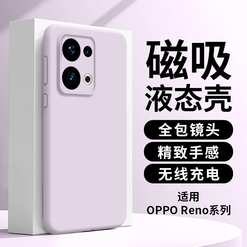 磁吸适用opporeno15手机壳reno14pro套reno12新款reno11液态硅胶oppo的高级感reno13女pro全包防摔pro充电por